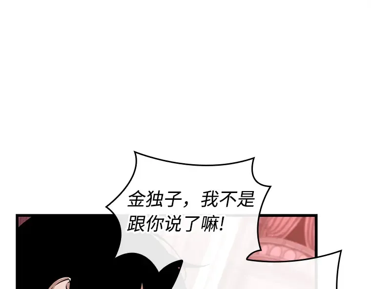 214 第73个魔王（5） 第161页