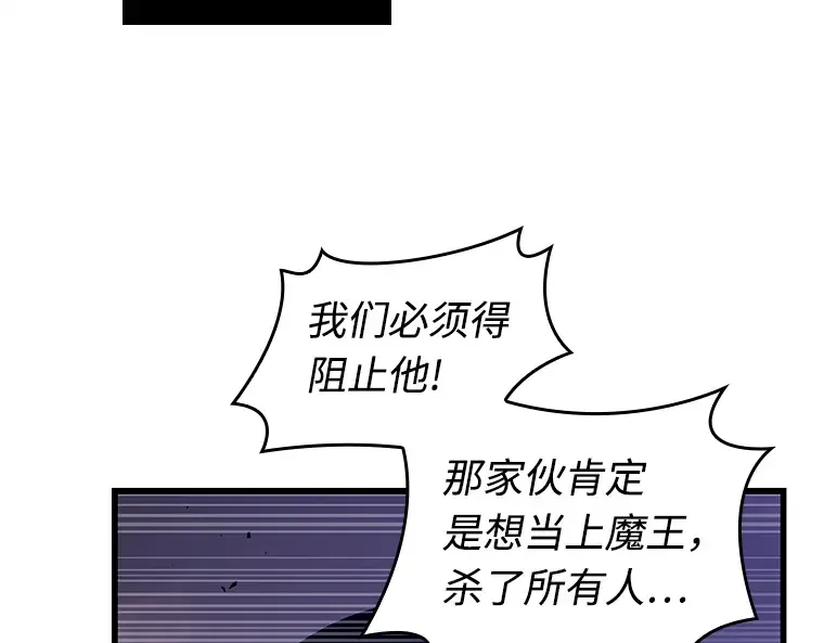 214 第73个魔王（5） 第164页