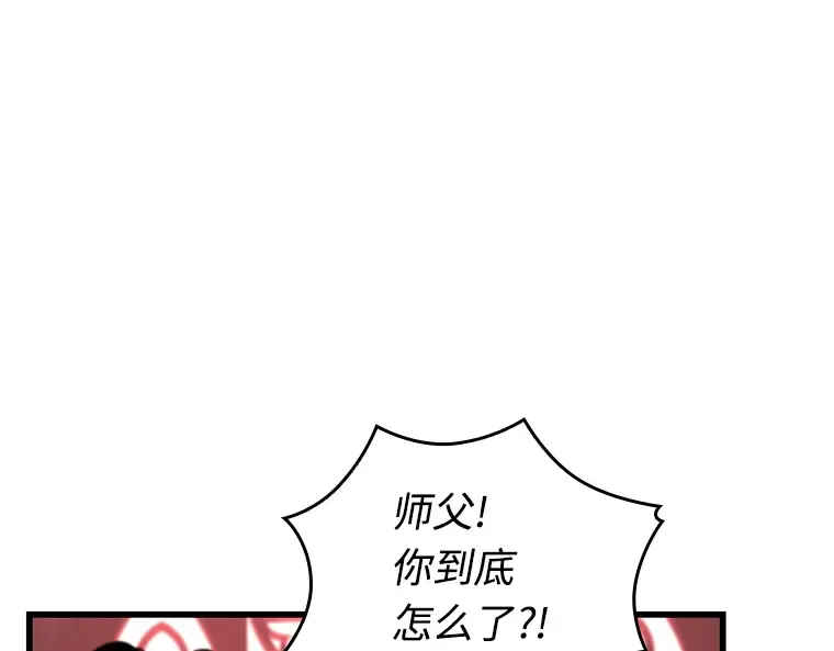 214 第73个魔王（5） 第171页