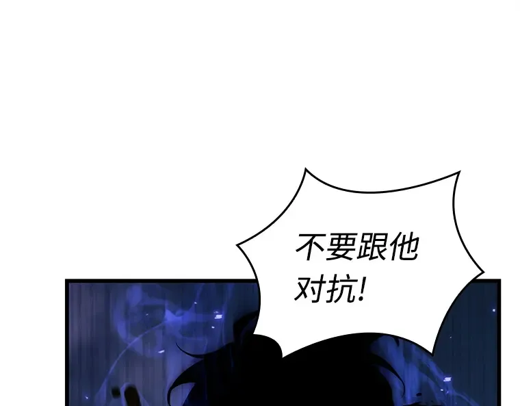 214 第73个魔王（5） 第175页