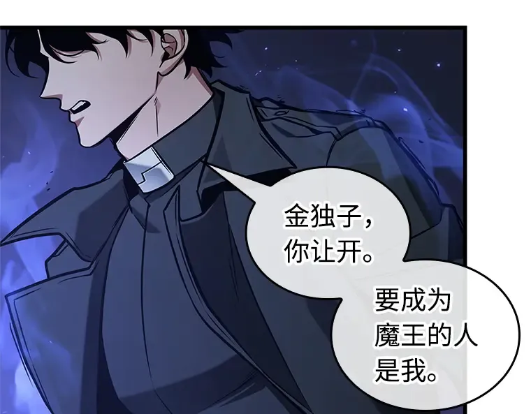 214 第73个魔王（5） 第181页