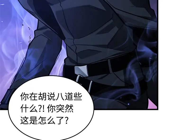 214 第73个魔王（5） 第182页