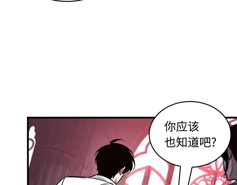 214 第73个魔王（5） 第183页
