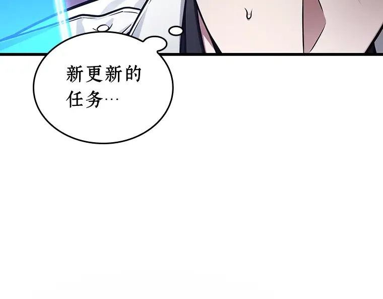 214 第73个魔王（5） 第188页