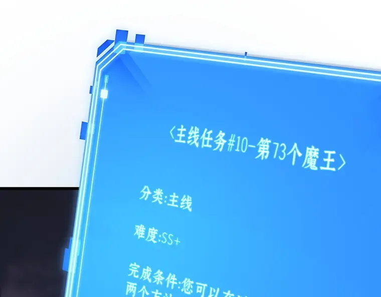 214 第73个魔王（5） 第189页