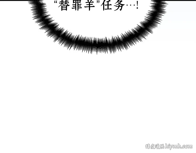 214 第73个魔王（5） 第192页