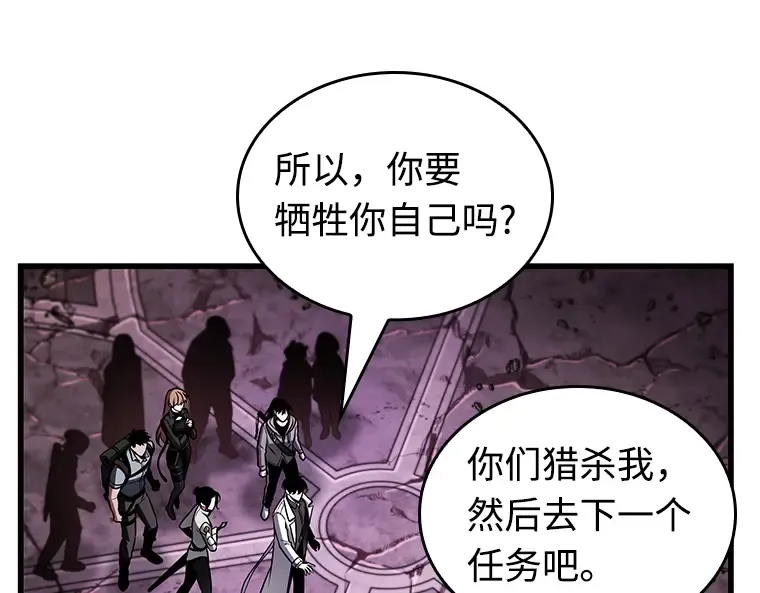 214 第73个魔王（5） 第193页