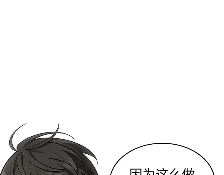 214 第73个魔王（5） 第195页