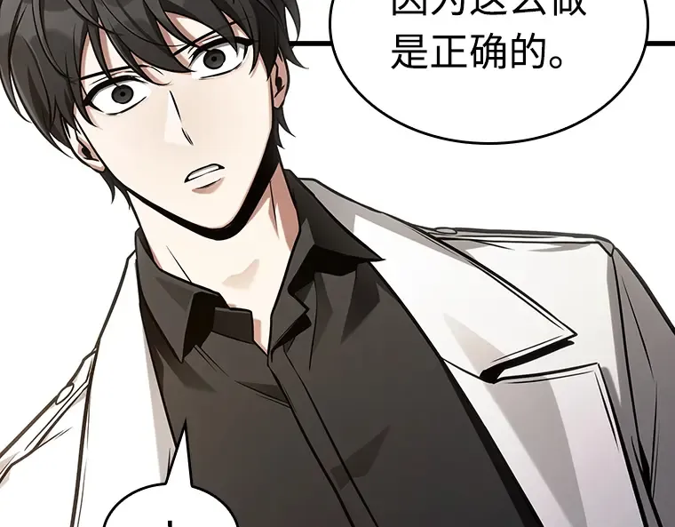 214 第73个魔王（5） 第196页