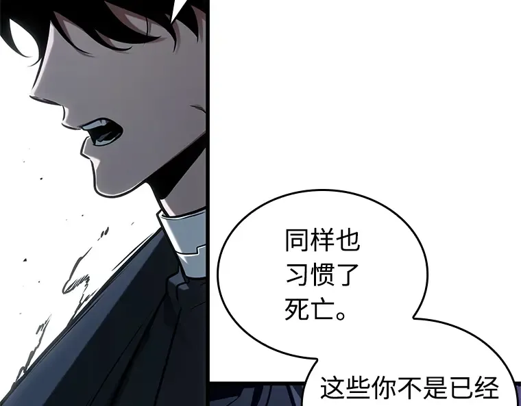 214 第73个魔王（5） 第199页