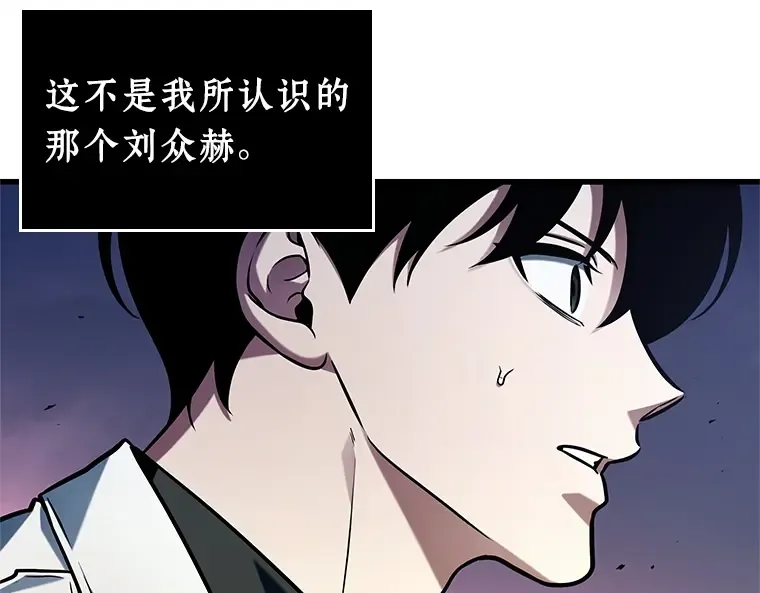 214 第73个魔王（5） 第203页
