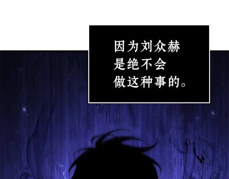 214 第73个魔王（5） 第205页