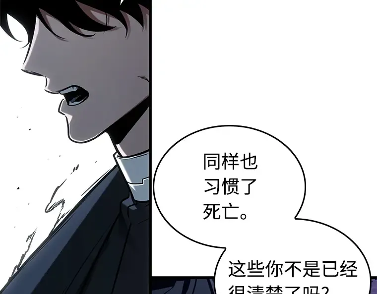 215 第73个魔王（6） 第2页