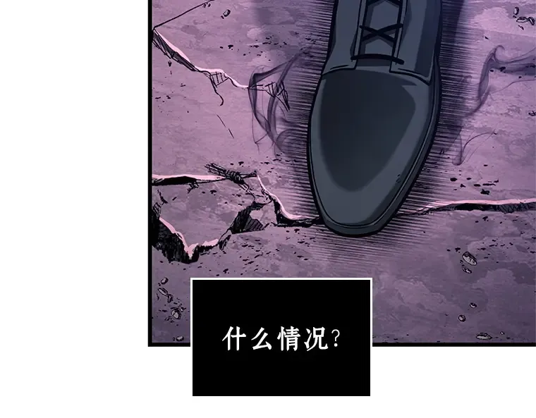 215 第73个魔王（6） 第4页