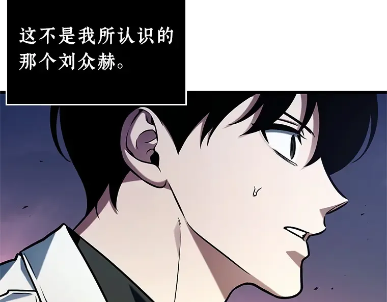 215 第73个魔王（6） 第6页
