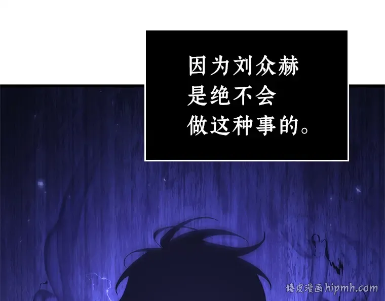 215 第73个魔王（6） 第8页