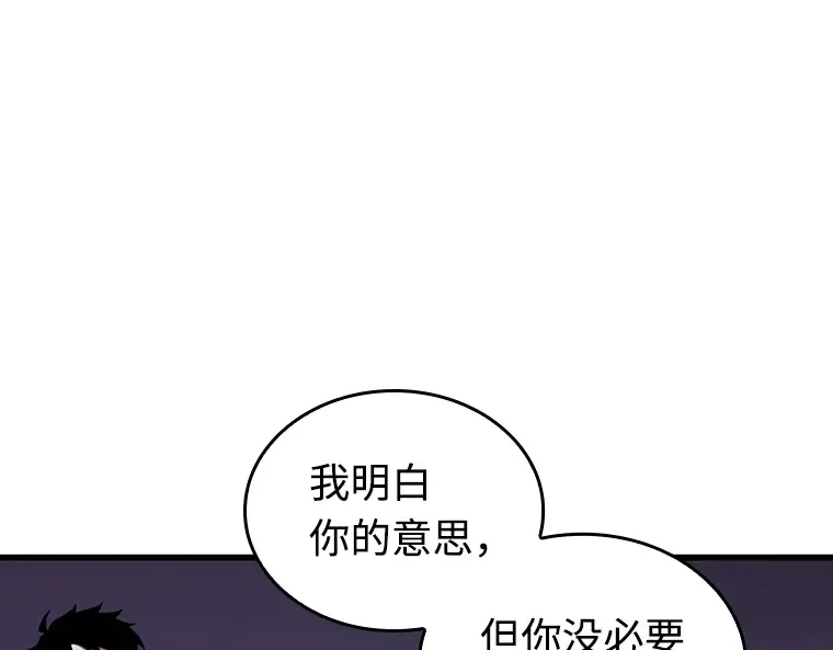 215 第73个魔王（6） 第12页