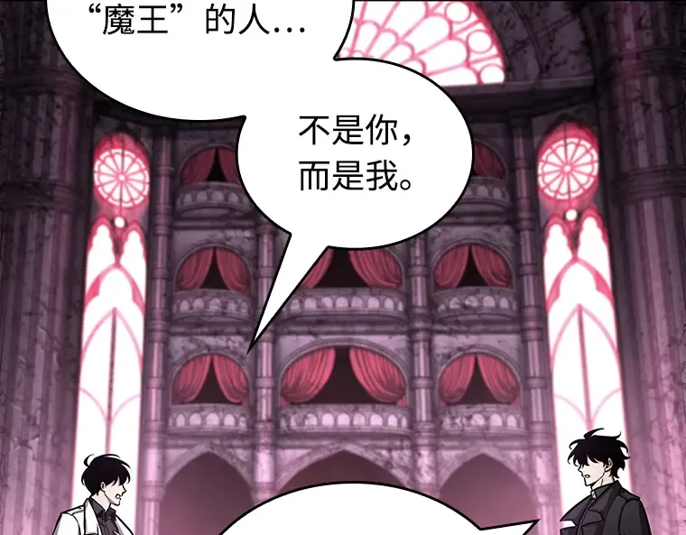 215 第73个魔王（6） 第15页