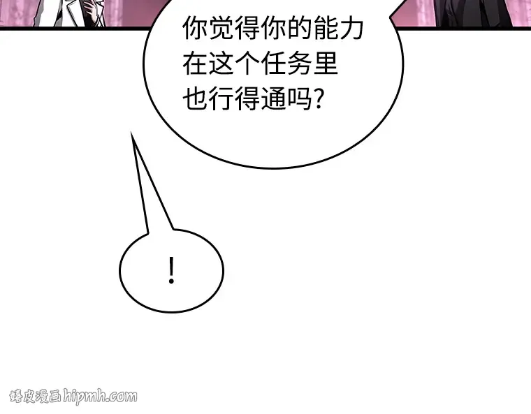 215 第73个魔王（6） 第16页