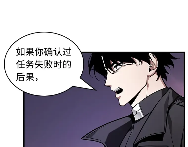 215 第73个魔王（6） 第17页