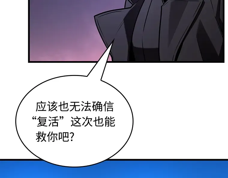 215 第73个魔王（6） 第18页