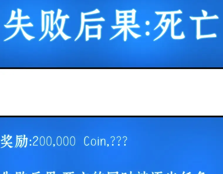 215 第73个魔王（6） 第19页