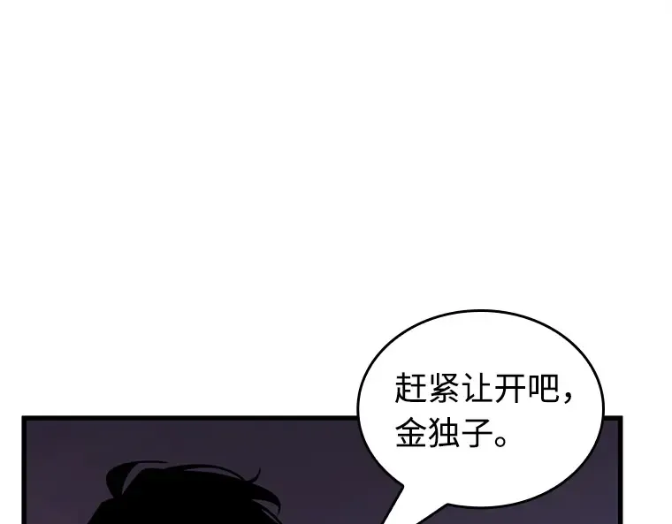 215 第73个魔王（6） 第21页