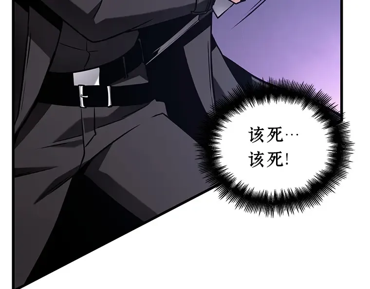 215 第73个魔王（6） 第23页