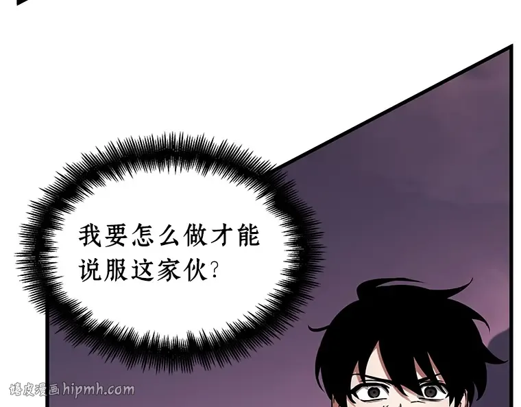 215 第73个魔王（6） 第24页
