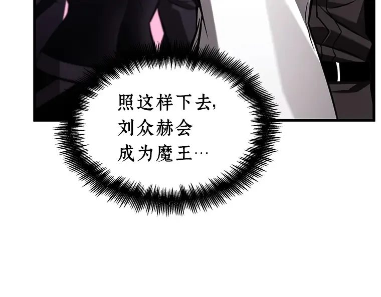 215 第73个魔王（6） 第26页