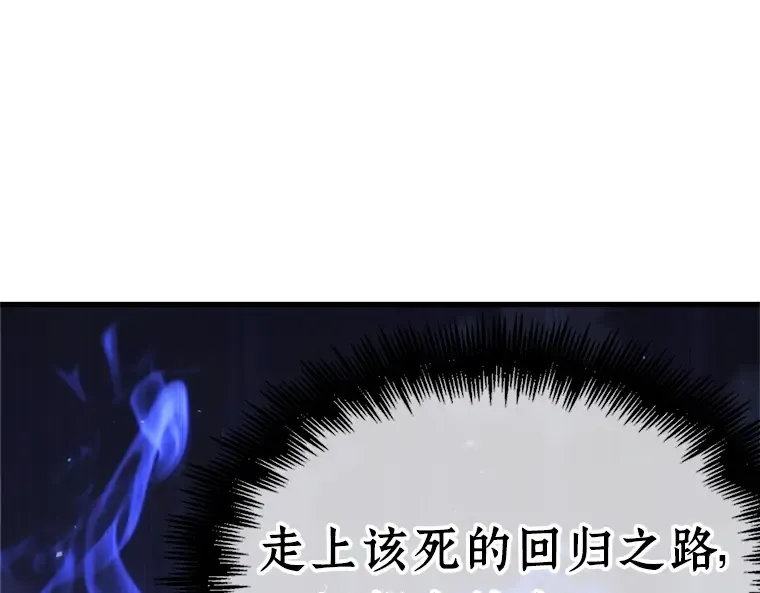 215 第73个魔王（6） 第27页