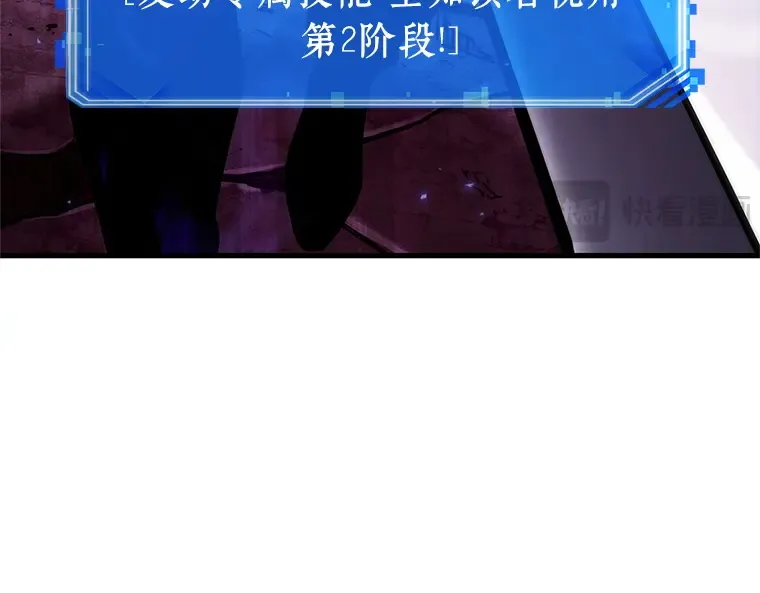 215 第73个魔王（6） 第31页