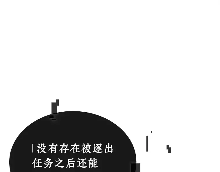 215 第73个魔王（6） 第33页