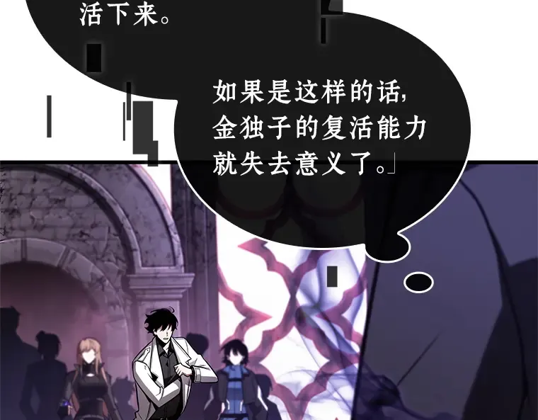 215 第73个魔王（6） 第34页