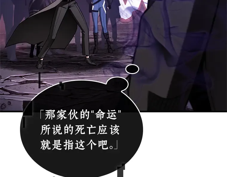 215 第73个魔王（6） 第35页