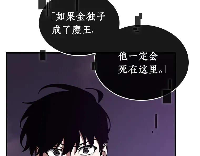215 第73个魔王（6） 第37页
