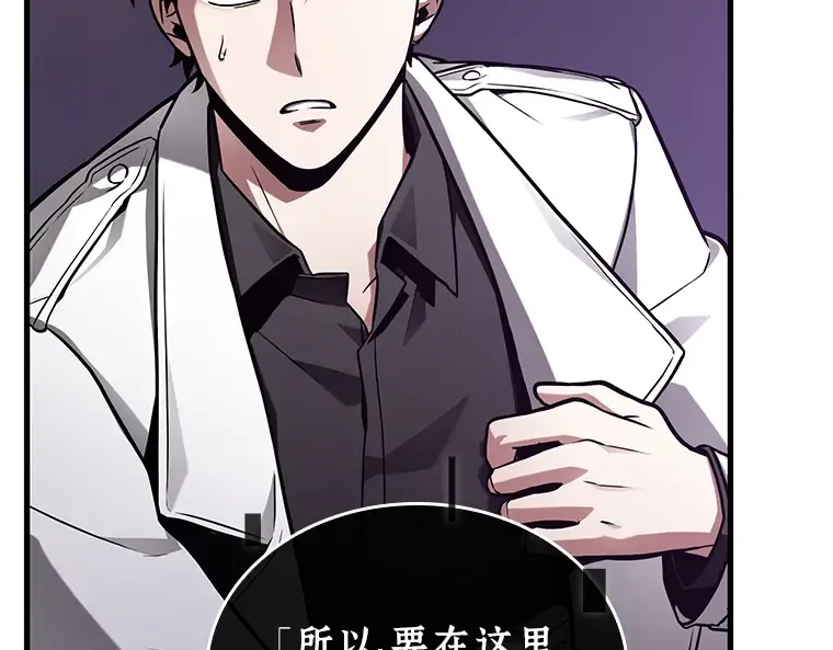 215 第73个魔王（6） 第38页