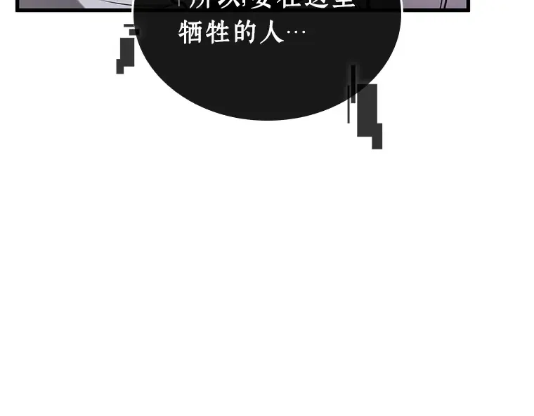 215 第73个魔王（6） 第39页