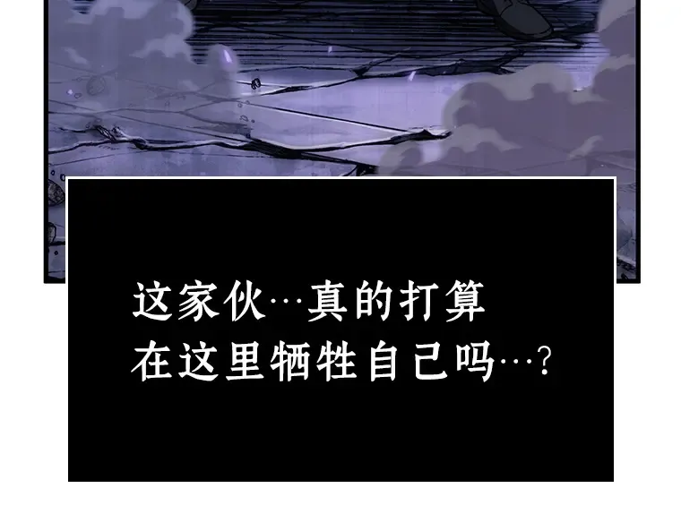 215 第73个魔王（6） 第43页