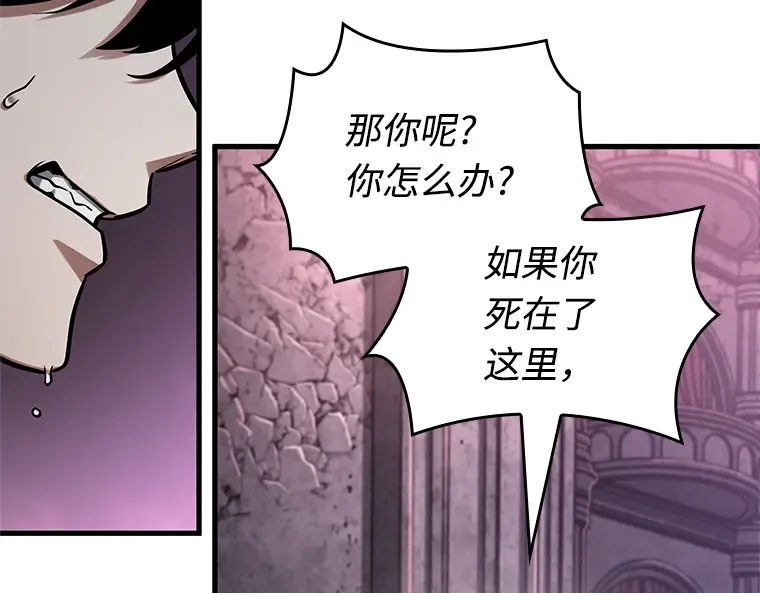215 第73个魔王（6） 第46页
