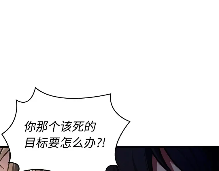 215 第73个魔王（6） 第49页