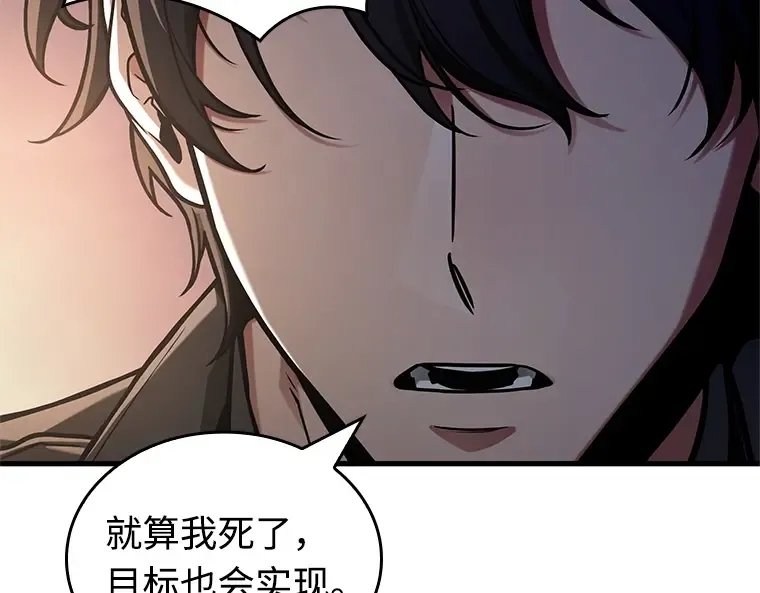 215 第73个魔王（6） 第50页