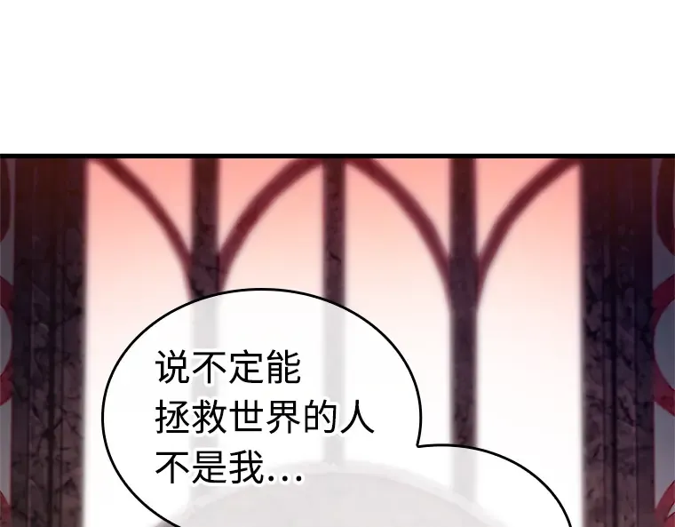 215 第73个魔王（6） 第52页