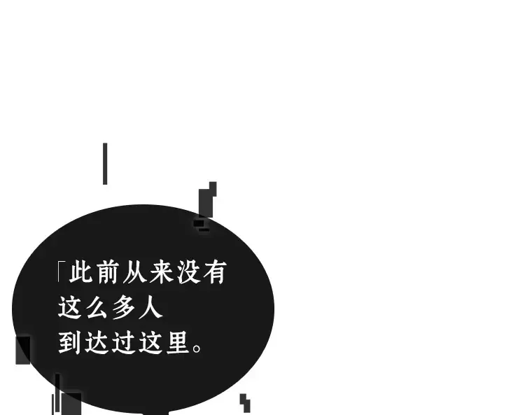 215 第73个魔王（6） 第58页
