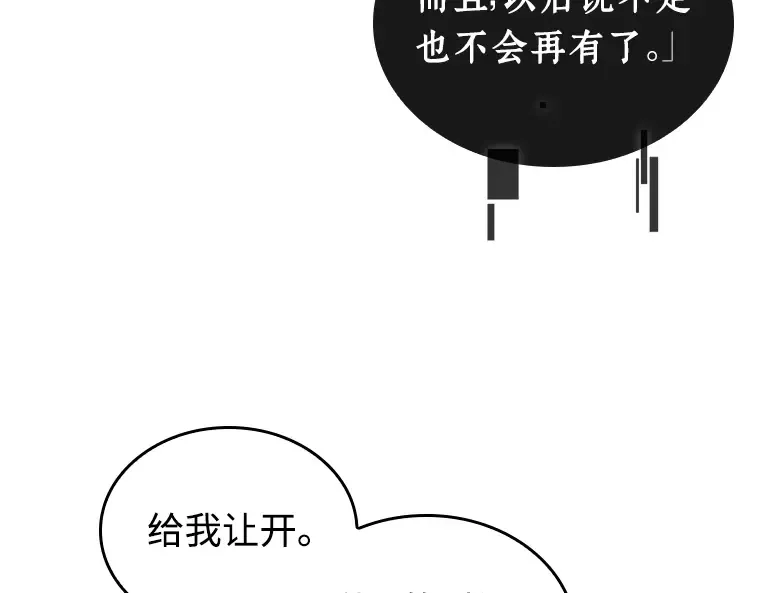 215 第73个魔王（6） 第60页