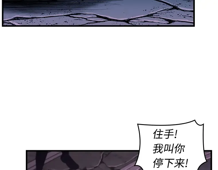 215 第73个魔王（6） 第62页