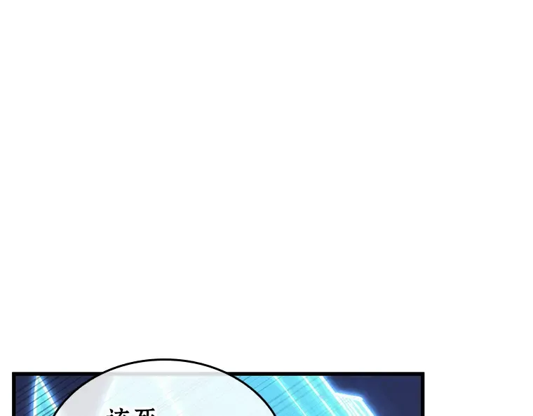 215 第73个魔王（6） 第70页