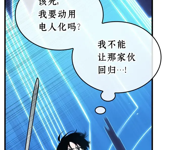 215 第73个魔王（6） 第71页