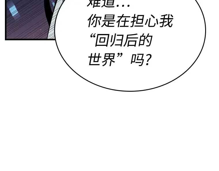 215 第73个魔王（6） 第73页