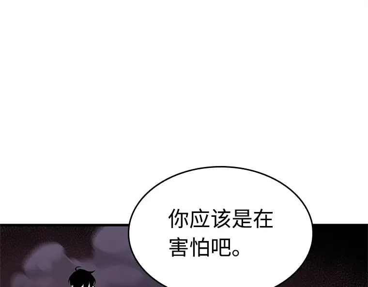 215 第73个魔王（6） 第77页
